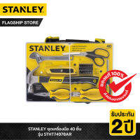 STANLEY ชุดเครื่องมือ 40 ชิ้น รุ่น STHT74978AR