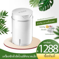 เครื่องซักผ้าอัตโนมัติ 5 กิโลกรัมเครื่องซักผ้าขนาดเล็กสำหรับใช้ในบ้าน