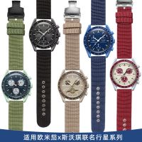 Suitable for Omega co-branded Swatch planet series watch strap nylon canvas omega swatch strap 20