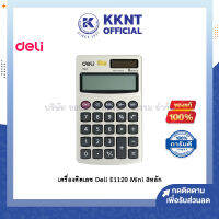 ?เครื่องคิดเลขแบบตั้งโต๊ะ Deli E1120 Mini 8 หลัก รับประกัน 3ปีจากผู้ผลิต (ราคา/เครื่อง) | KKNT