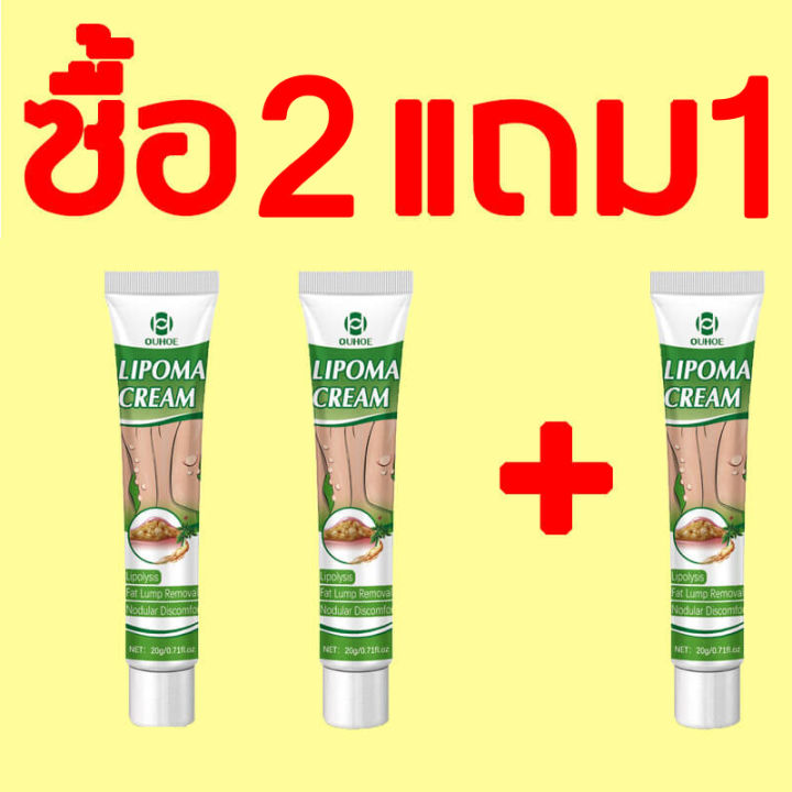 lipoma-removal-cream-ครีมก้อนเนื้องอกไขมัน-ครีมทาเนื้องอกไขมันกำจัดปัญหาใต้ผิวหนัง-ก้อนไขมันแข็ง-เนื้องอกไขมัน-สมุนไพรกำจัด-ก้อนเนื้อใต้ผ