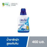 เปา ไมเซลลาร์ 4X ผลิตภัณฑ์ซักผ้าชนิดน้ำสูตรเข้มข้น 460 มล. | Pao Micellar 4X Concentrate Liquid Detergent 460 ml.