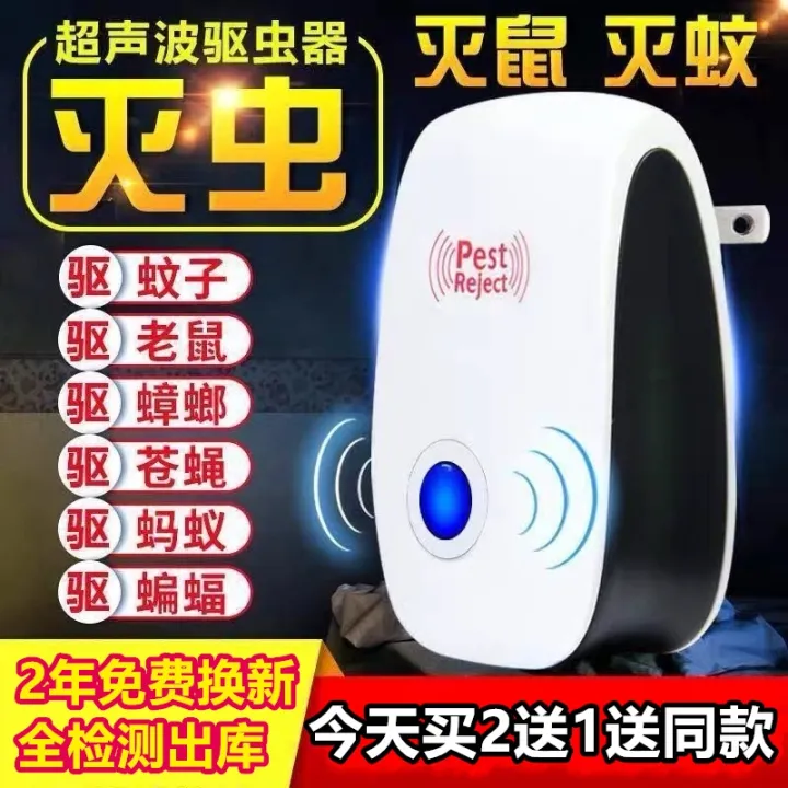 Ultrasonic Insect Killer Ultrasonic rat control insect repellent to