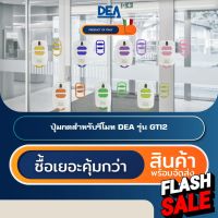 DEA ปุ่มกดสำหรับรีโมท รุ่น GT2 #รีโมททีวี  #รีโมทแอร์  #รีโมท