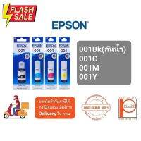 หมึกเติม EPSON 001BK,C,M,Y แท้ 100% #หมึกสี  #หมึกปริ้นเตอร์  #หมึกเครื่องปริ้น hp #หมึกปริ้น  #ตลับหมึก