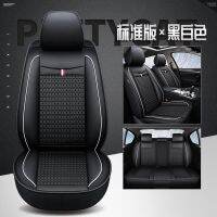 2020 - Beijing Hyundai Lafesta 280TGDi Hyperwiz Edition Special Car Seat Cover Four Seasons All-Inclusive Cushion