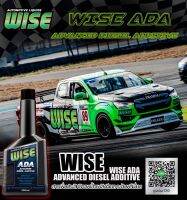 น้ำยาเพิ่มประสิทธิภาพเชื้อเพลิงดีเซลระดับพรีเมี่ยม WISE ADA (ADVANCED DIESEL ADDIVE) ?สารเพิ่มประสิทธิภาพเชื้อเพลิงดีเซล "ระดับพรีเมี่ยม"? (ขนาด 2