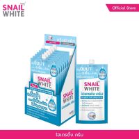 SNAIL WHITE Hydrating Cream สเนล ไวท์ ไฮเดรติ้ง ครีม 7 มล. (กล่อง 5 ชิ้น ฟรี 1)