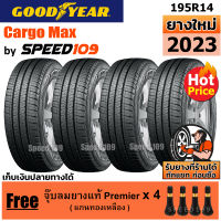 GOODYEAR  ยางรถยนต์ ขอบ 14 ขนาด 195R14 รุ่น Cargo Max - 4 เส้น (ปี 2023)