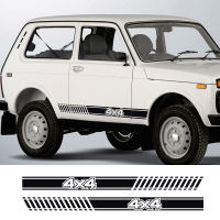 2Pcs DIY Decals รถยาวด้านข้างสติกเกอร์ฟิล์มไวนิลสำหรับ LADA NIVA 4X4รถยนต์ตกแต่ง Auto Tuning อุปกรณ์เสริม2021