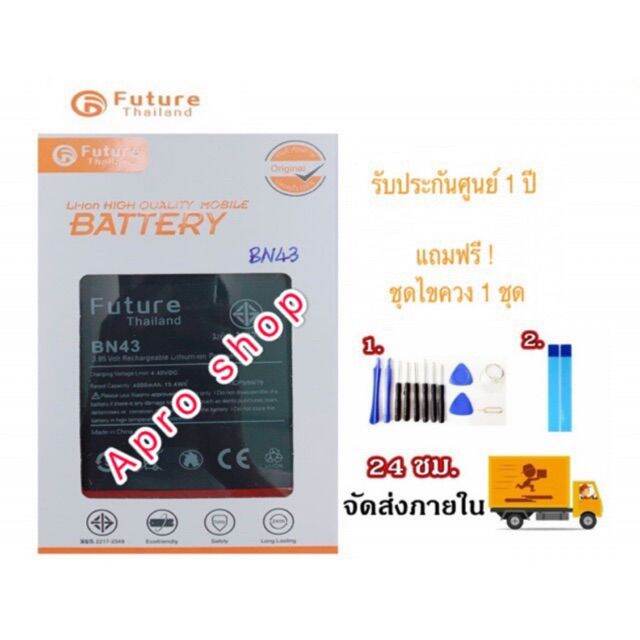 แบตเตอรี่-xiaomi-redmi-note-4x-bn43-ความจุ4000mah-พร้อมชุดไขควง-กาว-แบตคุณภาพดี-แบตทน