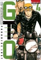 GTO PARADISE LOST เล่ม 4