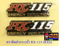 ตราติดฝากระเป๋า RX-115 (RXS) (2 ข้าง , คู่) (35230)