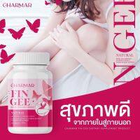 charmar fen gree ชามาฟินกี สมุนไพร กวาวเครือ (1กระปุก)