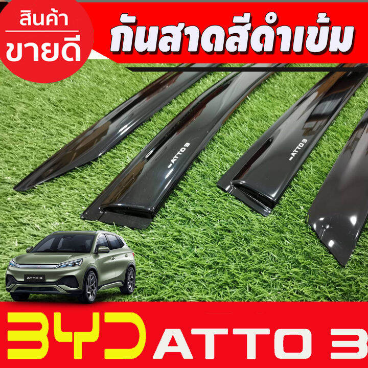 atto3-กันสาด-สีดำเข้ม-byd-atto-3-atto3-2022-2023-2024-2025-a