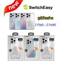 พร้อมส่ง Switcheasy Starfield SAMSUNG Z Flip5/Z Fold5/Note20Ultra Glitter Resin Case สำหรับ SAMSUNG Galaxy Z Flip 5/Z Fold 5