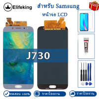 หน้าจอ LCD ขนาด 5.5 นิ้วสำหรับ Samsung Galaxy J7 Pro 2017 J730 จอแสดงผล Touch Screen Digitizer SM-J730F J730FM / DS J730F / DS J730GM / DS