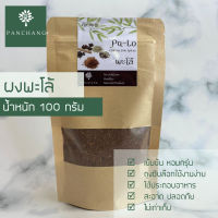 ผง พะโล้ อย่างดี 100 กรัม