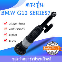 maXpeedingrods 1ชิ้นโช๊คถุงลมหลังAir Suspension สำหรับBMW G12 G11 Series7 คลาส725d 730d 741i ปี2015-2019กับโฆษณาAirmatic Shock Strut ซ้ายขวา37106874587 37107915969โชเดอัพรถยนต์อะไหล่