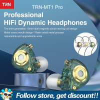 TRN หูฟังรุ่นโปร MT1 1DD แบบไดนามิกอินเอียร์หูฟัง HIFI หูฟัง IEM ตัดเสียงรบกวนหูฟังโลหะกีฬาวิ่งหูฟังสำหรับเล่นเกม2PIN DJ ถอดได้สำหรับ Xiaomi Huawei มือถือแอนดรอยด์ IOS MP3เครื่องเล่น MP4แท็บเล็ตแล็ปท็อปคอมพิวเตอร์