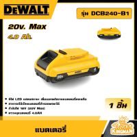 DEWALT ?? แบตเตอรี่ รุ่น DCB240-B1 Lithium-ion 20V MAX Compact 4Ah แบต อุปกรณ์เครื่องมือช่าง งานช่าง ดีวอลท์