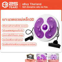 ebuythailandจานหมุนเอว จานทวิตส์พร้อมเชือก จานทวิส จานทวิส จานทวิสต์ ที่หมุนลดเอว พร้อมเชือก จานหมุน กระชับเอว ต้นขา ต้นแขน สะโพก