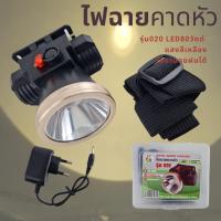 ไฟฉาย ไฟฉายคาดหัว PAE-020 LED 80W แสงสีเหลือง ใช้งานลุยฝนได้ เปิดได้ 2 ระดับ