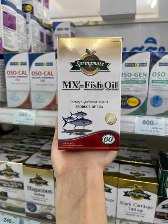 springmate-mx-fish-oil-1000-mg-60-softgels-น้ำมันปลาสูตรรวมหลายชนิด-ทั้งเด็กและผู้ใหญ่-นำเข้าจากusa