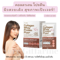 ส่งฟรี! คอลลาเจนแท้ ผสมโปรตีน Collagen whey Plus คอลลาเจนเวย์พลัส กิฟฟารีน Giffarine ผิว ผม กล้ามเนื้อ