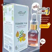 Derrich Serum เซรั่มขมิ้นไพลสด 25ml.