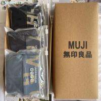 คอมแพซ❇MUJI MJ Muji บ็อกเซอร์สีล้วนเอวกางเกงในผู้ชายสั้นแบนราบหายใจได้อย่างอิสระมี3กล่องใส่ของขวัญ