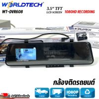 กล้องติดรถยนต์ WORLDTECH : CAR CAMERA DVR รุ่น WT-DVR608