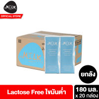 [Discon] [ยกลัง 20 กล่อง] เอ็มมิลค์ แลคโตสฟรี ไขมันต่ำ รสจืด180 มล. [Pack 20 Boxes] mMilk UHT LactoseFree LowFat Plain 180 ml