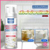 Missyou สเปรย์มูสทำความสะอาดคราบบนผ้า สเปรย์มูสเอนกประสงค์ Dry detergent for clothes