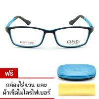 CU2 กรอบแว่นตา TR90 รุ่น Fit Flex 18041 (ฟ้า) น้ำหนักเบา ทนทาน ยืดหยุ่นสูง แถมฟรี กล่องใส่แว่นและผ้าเช็ดเลนส์ไมโครไฟเบอร์