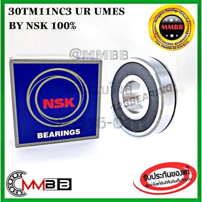 NSK 30TM11NSK แท้ ตลับลูกปืน ลูกปืนราวเกียร์ DEEP GROOVE BALL BEARING 30TM11NC3-UR-NSK size 30x75x21mm