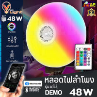 หลอดไฟลำโพง LED ลำโพงบลูทูธไฟเพดาน 48W E27 ทรง UFOอินเทอร์เฟซหลอดไฟ หลอดไฟเปลี่ยนสี RGB ทันสมัยไฟดาวสำหรับครอบครัวปาร์ตี้ (รวมรีโมทคอนโทรล) รุ่น DEMO