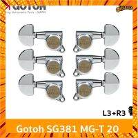 Gotoh SG381 MG-T ใบ 20 (Grover) L3+R3 Lock Machine Heads ลูกบิดกีต้าร์ล็อคสายแถวเดียว Made in Japan กรณีสินค้ามีสี ไซท์ เบอร์รบกวนลุกค้าทักมาสอบถามหรือเเจ้งที่เเชทก่อนสั่งสินค้าด้วยนะคะ