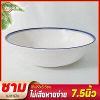 PQS 13นิ้ว จาน/7.5นิ้วจาน ซามเวลามีน ชามก๋วยเตี๋ยวญี่ปุ่น