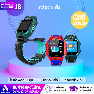 ส่งจากไทย พร้อมส่ง ถูกที่สุด นาฬิกาเด็ก Q19 เมนูไทย ใส่ซิมได้ โทรได้ นาฬิกาของเด็ก นาฬิกาข้อมือเด็ก นาฬิกาเด็กชาย นาฬิกาเด็กหญิง GPS ติดตามตำแหน่ง เมนูภาษาไทย มีกล้องถ่ายรูป Kid Smart Watch นาฬิกาป้องกันเด็กหาย ไอโม่ imoo ส่งไว มีเก็บเงินปลายทาง