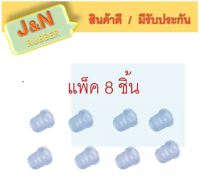 J&amp;N  ยางหูแหนบหลัง N/S BIG-M N/S FRONTIER ฟรอนเทีย N/S NAVARA MP300 ( 55046-4๋JAIA) CRYSTAL U.S.A. แบบใส) (แพ็ค 8 ชิ้น )