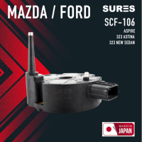 Ignition coil ( ประกัน 1 เดือน ) คอยล์จุดระเบิด FORD ASPIRE / MAZDA 323 ASTINA ตรงรุ่น - SCF-106 - SURES MADE IN JAPAN - คอยล์จานจ่าย ฟอร์ด แอสปาย