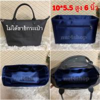 จัดระเบียบกระเป๋า Longchamp neo S และ S หูยาว สีน้ำเงิน