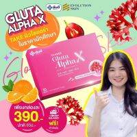 YANHEE  Gluta  Alpha X ยันฮี  กลูต้า อัลฟ่า เอ็กซ์  วิตามินผิว  อาหารเสริม  คอลลาเจน กล่องชมพู