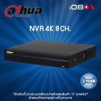 เครื่องบันทึกกล้องวงจรปิด DAHUA NVR รุ่น DHI-NVR4108HS-4KS2/L 8CH