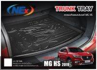 ถาดท้ายรถ MG HS / HS PHEV  2019- 2022 (4ประตู)  ถาดวางของในรถ  กันฝุ่น กันน้ำ 100%   ถาดท้ายเอนกประสงค์สีดำ ถาดท้ายรถยนต์  ชุดแต่ง ประดับยนต์