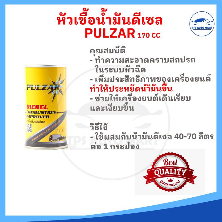 หัวเชื้อน้ำมันดีเซล-pulzar-ช่วยล้างหัวฉีดให้สะอาด-เพิ่มประสิทธิภาพการทำงานของเครื่องยนต์-diesel-combustion-improver