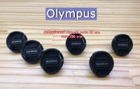 ฝาครอบเลนส์ Olympus ขนาด 37mm พร้อมเชือกป้องกันฝาปิดเลนส์หาย มือ 1