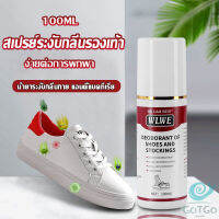 GotGo สเปรย์ระงับกลิ่นในรองเท้า และถุงเท้า  แอนตี้แบคทีเรีย Shoes Care