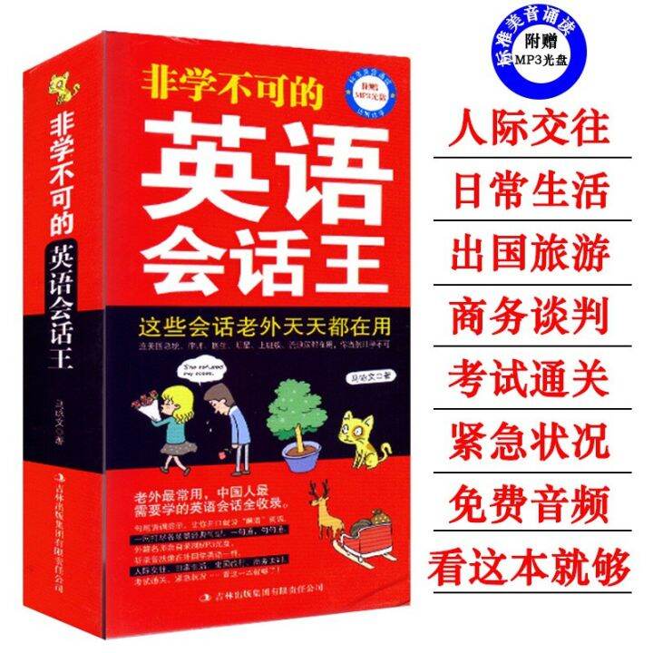 English Conversation King Pocket Book English Conversation King English